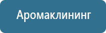 картридж для ароматизации воздуха в кондиционере